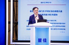 瞿佳教授谈“五方协同”:如何打出中国近视防控组合拳?