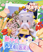 打卡健康节：左归丸里山药、枸杞原来都是“药食同源”的滋补好物